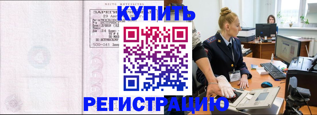 временная регистрация надежно в Сарапуле