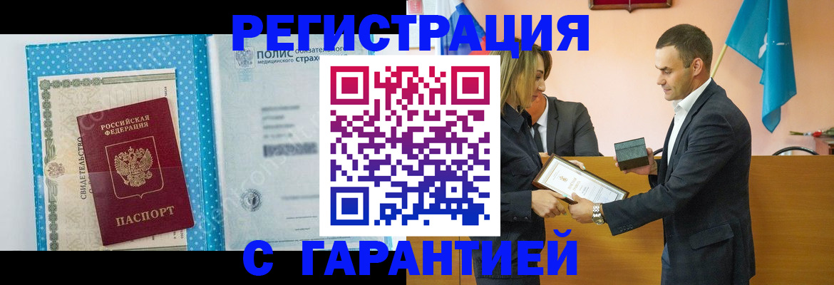 прописка для работы в Сарапуле