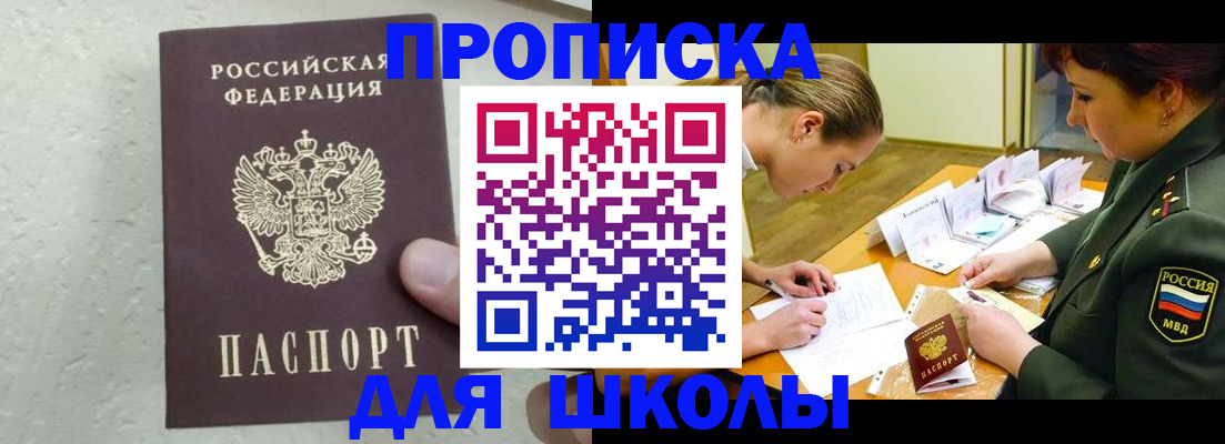 временная регистрация в квартире в Сарапуле