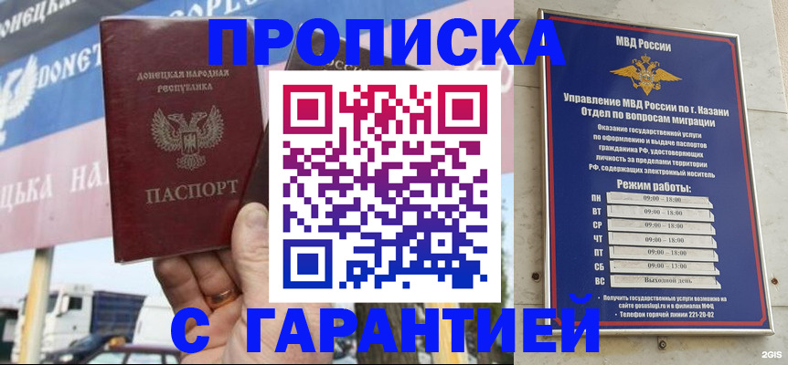 временная регистрация собственник в Сарапуле