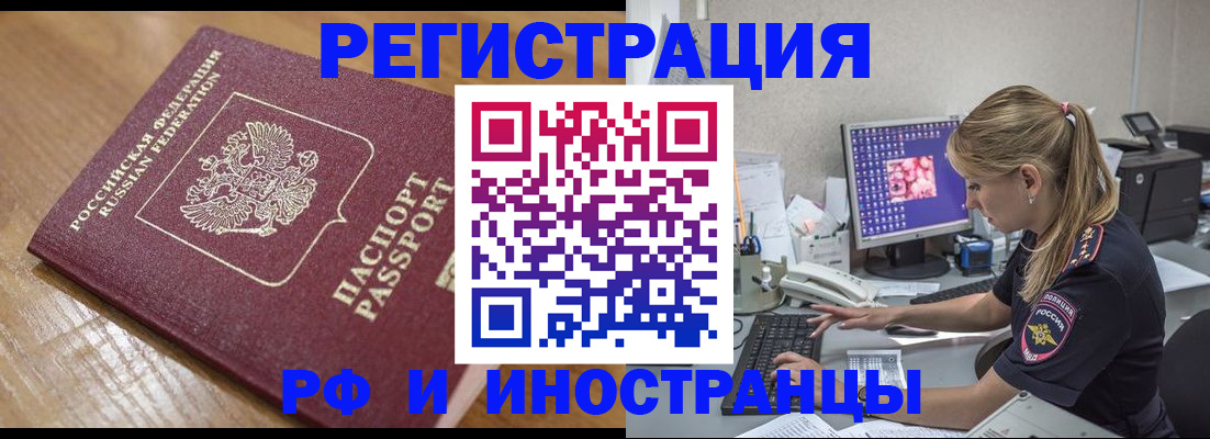 прописка 2025 в Сарапуле